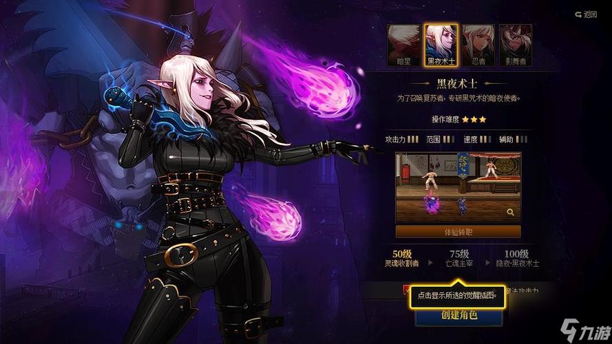 暗夜使者转职后如何加点?玩得更强看这属性分配指南!