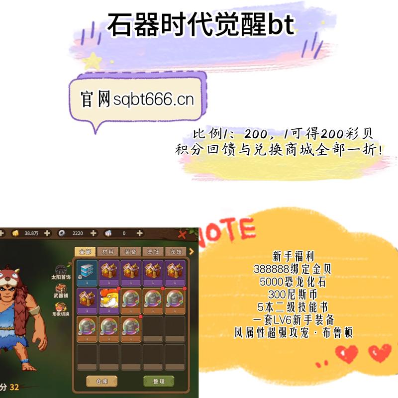 石器时代激活码哪里找?免费来源全面大揭秘!