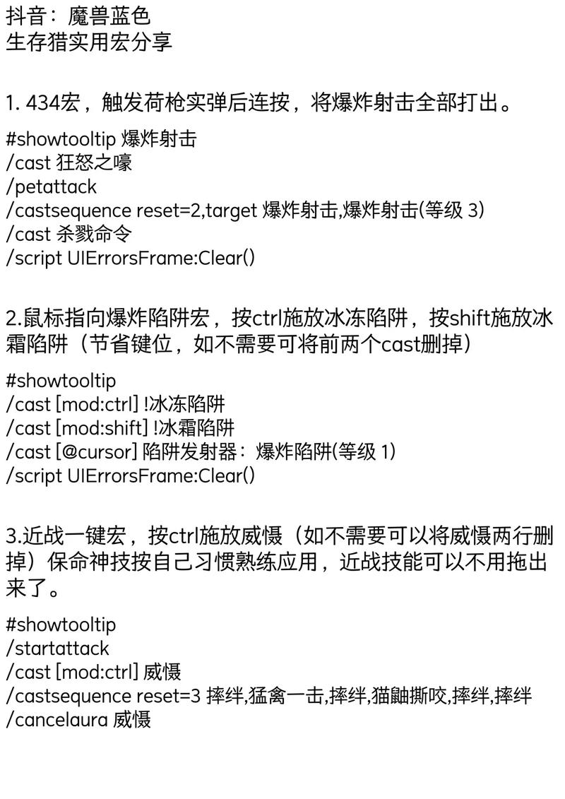 猎人误导宏怎么用?(5分钟学会设置教程)