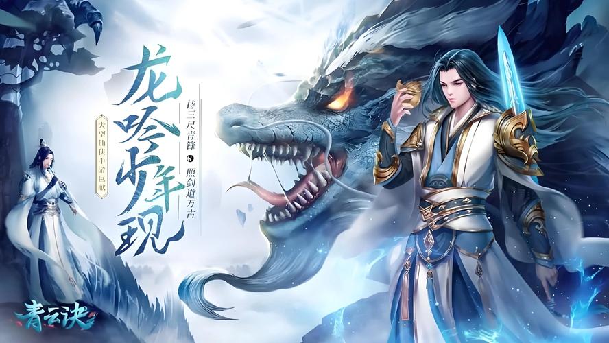 青云诀全部版本哪个最好玩?实测前三版本必玩排名!