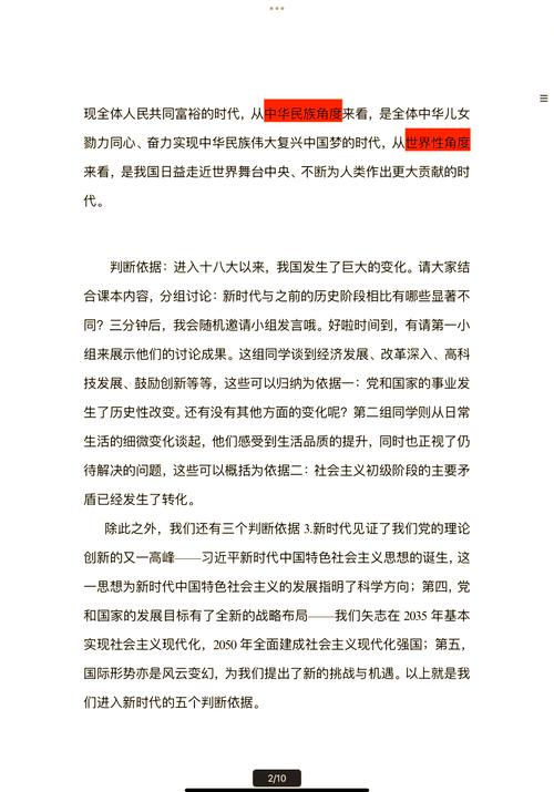 怎么理解新时代为国家而战?内涵比你想的广