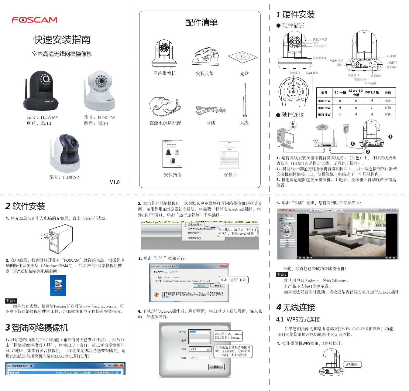 3u8876使用教程分享!简单三步轻松上手操作
