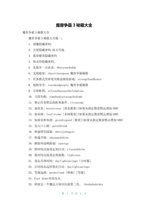 魔兽争霸秘籍对战能用吗?必学5个速胜技巧分享