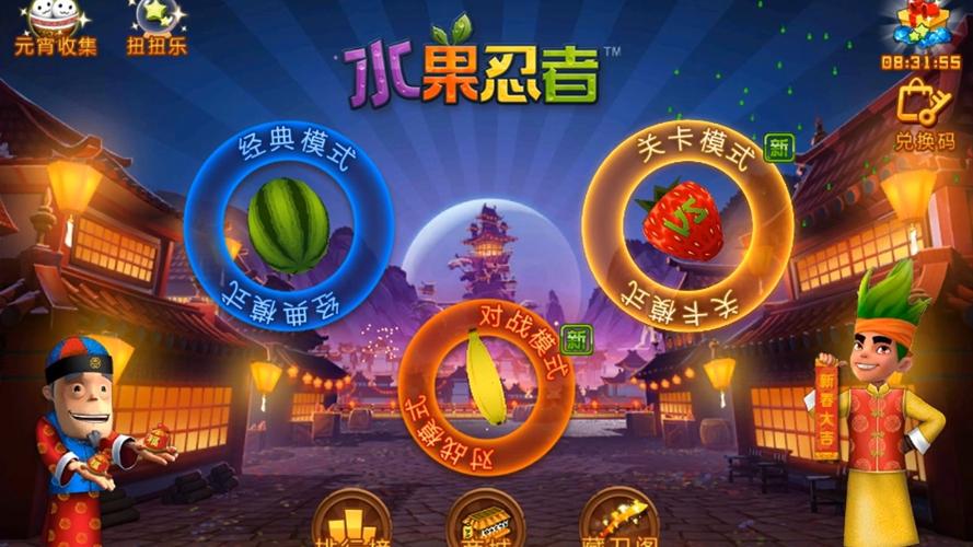 水果忍者最新中文版下载?免费安装包和渠道推荐给你