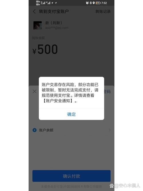 支付宝账号登录不了别急 四招帮你快速恢复正常