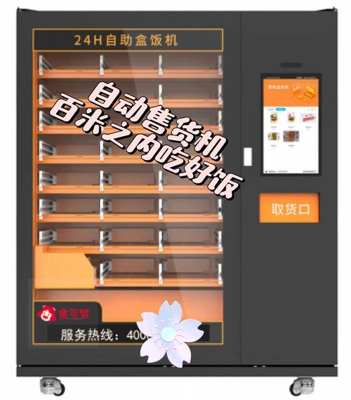 黑钻售货机技巧有哪些?手把手教你轻松上手赚钱!