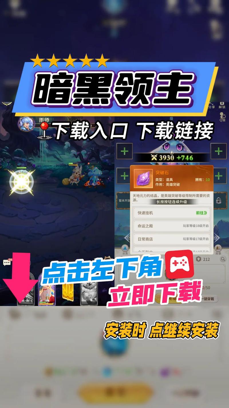 暗魔领主资源怎么高效刷?(刷金币秘籍道具全收集)