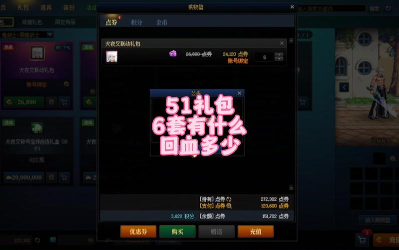 dnf五一礼包购买建议?新手必看避坑指南