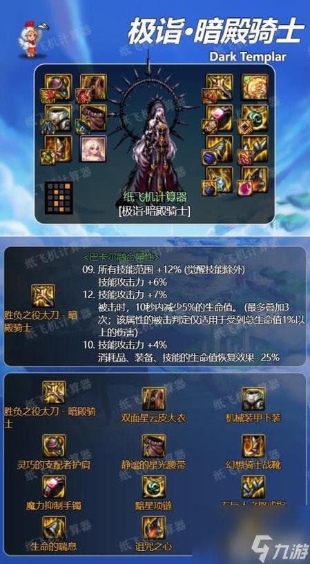 最新暗殿骑士武器有哪些?盘点热门款更新攻略!