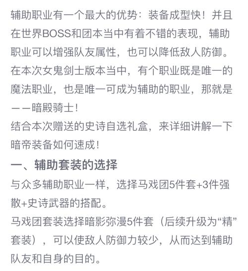 最新暗殿骑士武器有哪些?盘点热门款更新攻略!