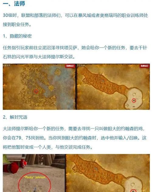 wow阿拉尼任务流程?快速通关技巧大揭秘!