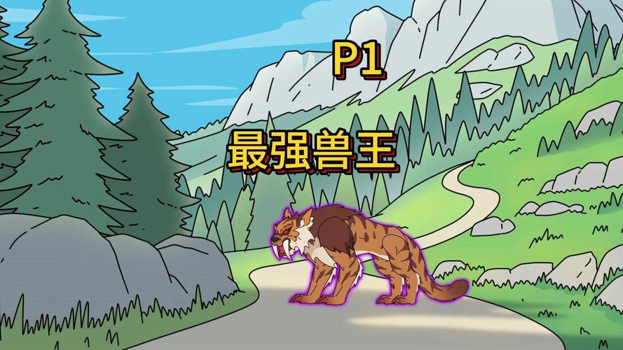 兽王争夺战怎么打赢?超实用通关攻略在这!