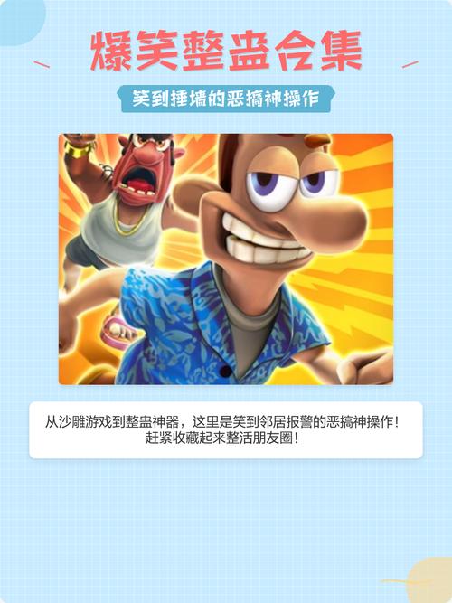 整蛊类小游戏哪个最好玩?资深玩家精选这3款神作!