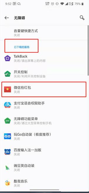 微信抢红包插件靠谱吗?安全避坑技巧大公开!