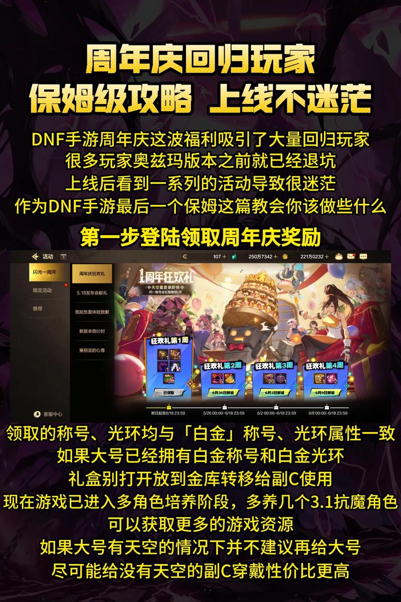 dnf十周年回归玩家指南？3分钟快速上手重温游戏