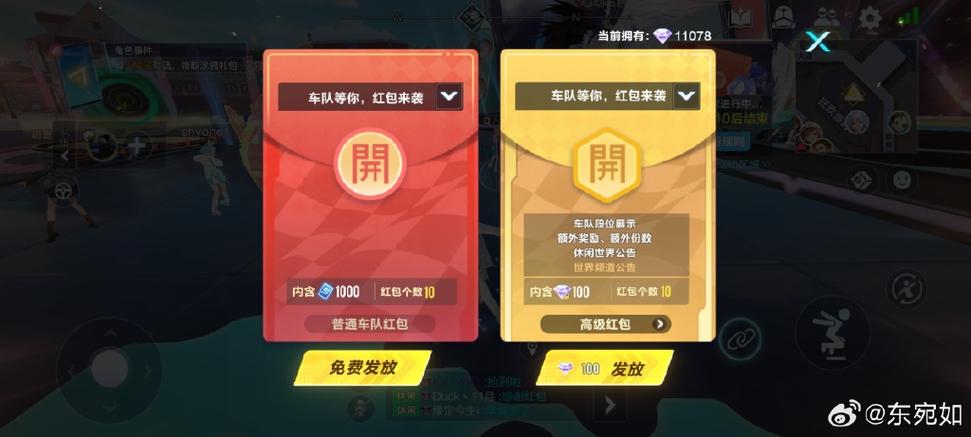 qq飞车红包活动哪里参加?(官方入口一站搞定福利)