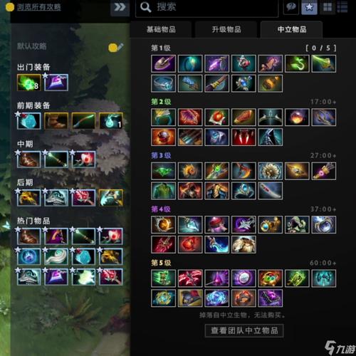 DOTA兵器谱哪件武器最强？6大神装实战对比分析