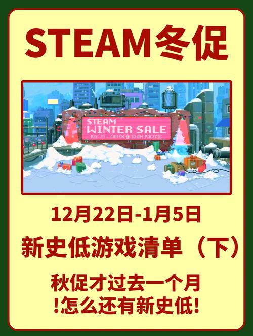 steam冬促买啥划算?(玩家推荐这几款爆款游戏!)