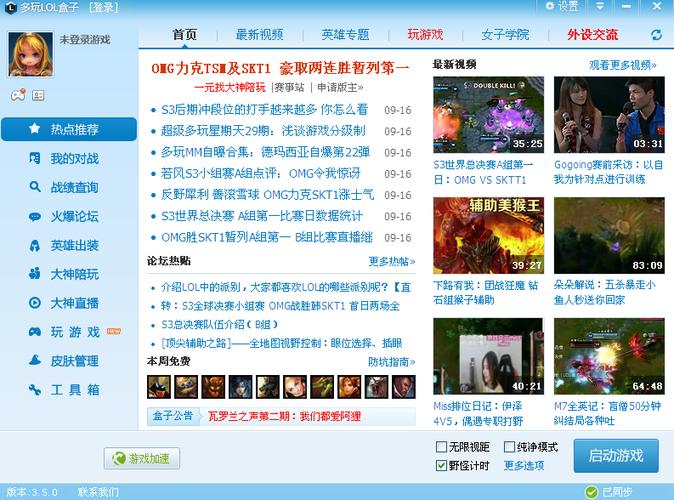 多玩lol快乐玩法推荐(娱乐模式这样玩更过瘾)