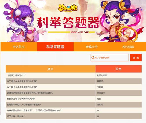 梦幻答题器好用吗?真实用户评价告诉你!