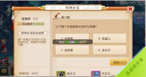 梦幻答题器好用吗?真实用户评价告诉你!