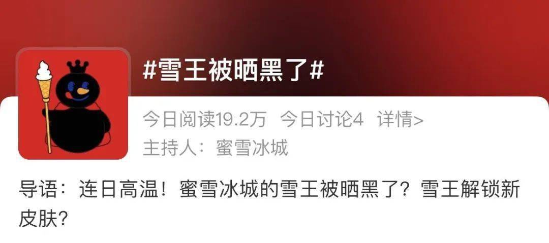 蜜雪冰城黑化了影响大吗?消费者必读避坑指南!