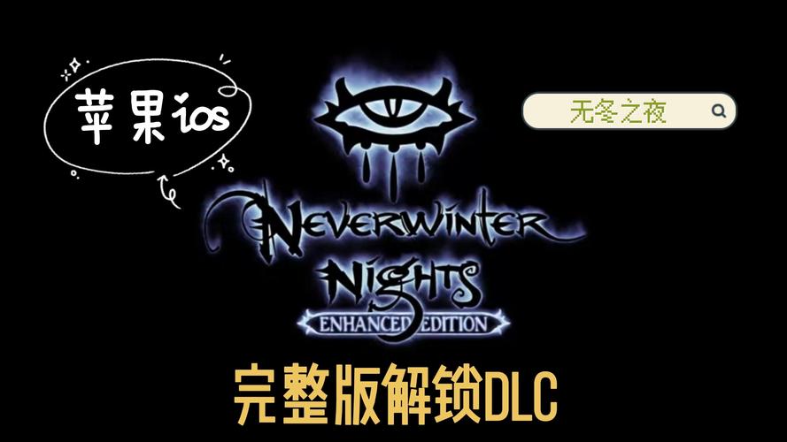 无冬之夜攻略隐藏任务怎么触发？关键节点全收集