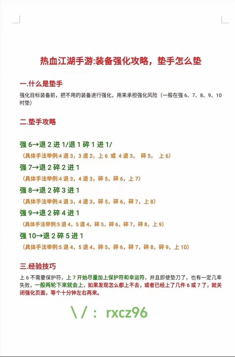 热血江湖攻略怎么学？(老司机实战经验轻松上手步骤)