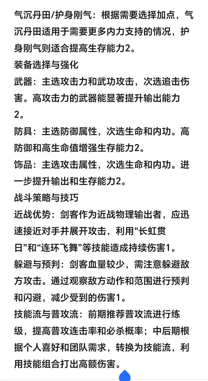 热血江湖攻略怎么学?(老司机实战经验轻松上手步骤)