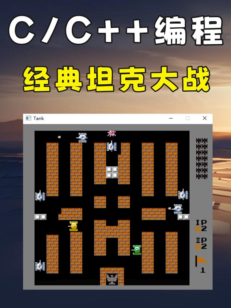 坦克大战游戏最新版本叫啥?几个新版本推荐体验!