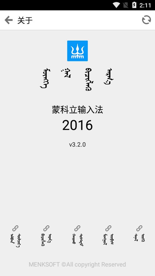 蒙古语输入法怎么下载？这5款免费软件超好用！