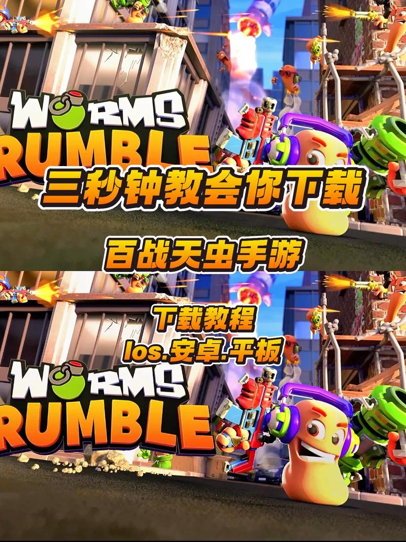 百战天虫6新手攻略技巧！过关必备实用操作指南！