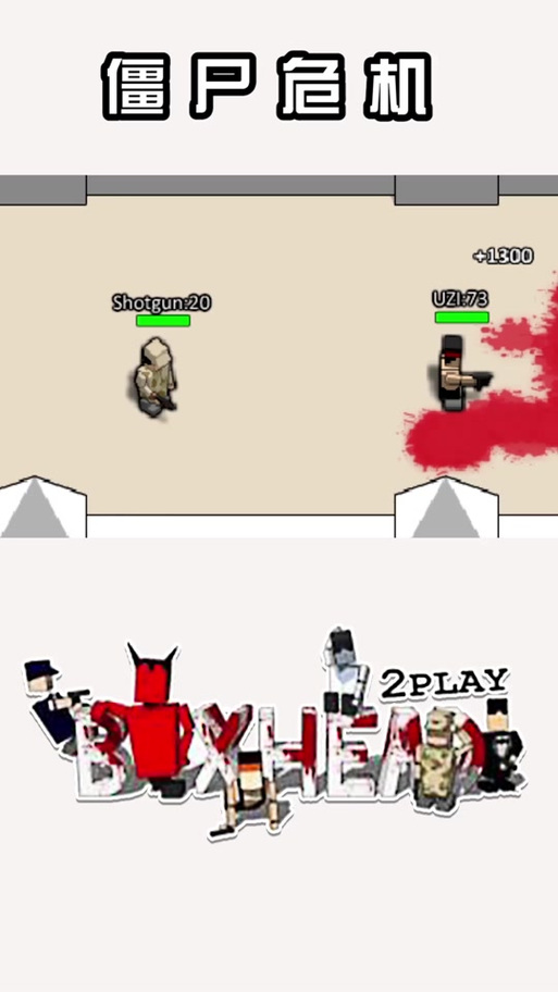 双人僵尸危机怎么玩（小白必看攻略和技巧分享）