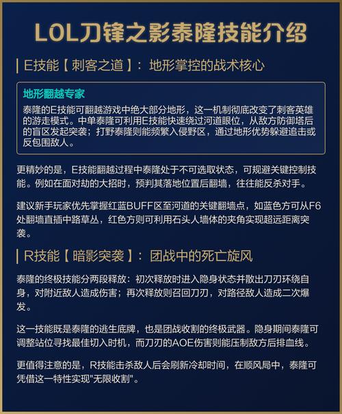 泰隆刀锋之影怎么上分？高效玩法策略详细解说！