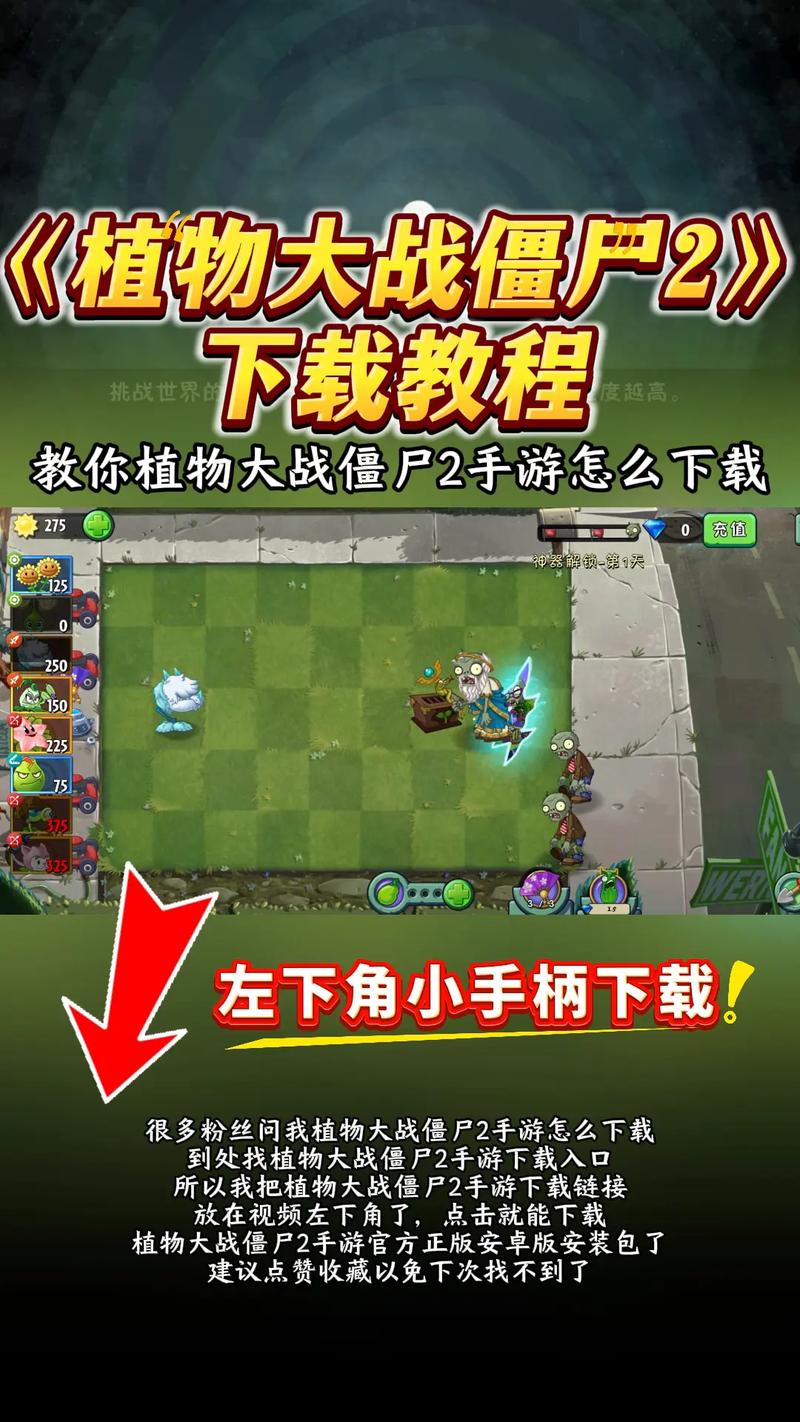 僵尸游戏怎么下载？大全中的免费资源小技巧！