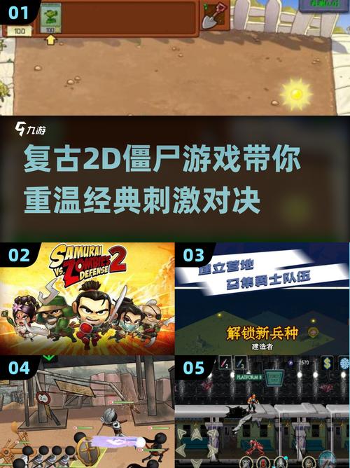 僵尸游戏怎么下载?大全中的免费资源小技巧!