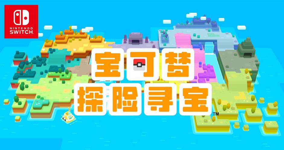 宝可梦探险寻宝剧情攻略全解析?全程关卡详细说明