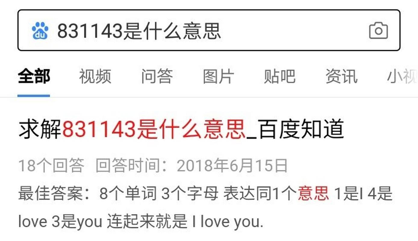 831143是什么？全面解析它的含义和实用价值。