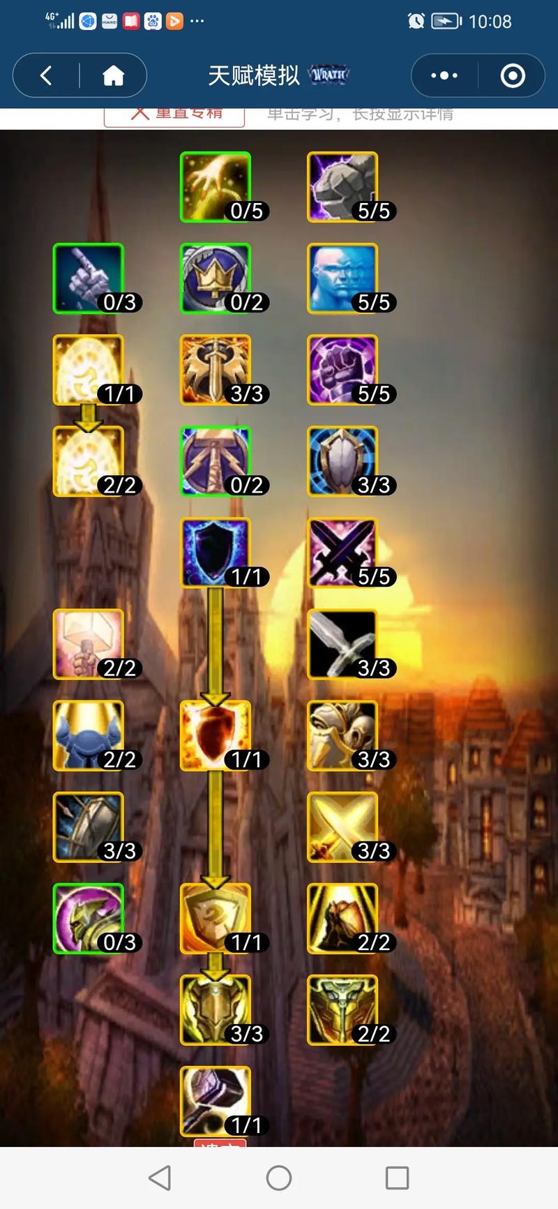 防护骑士天赋常见问题(专家解答实用避坑)