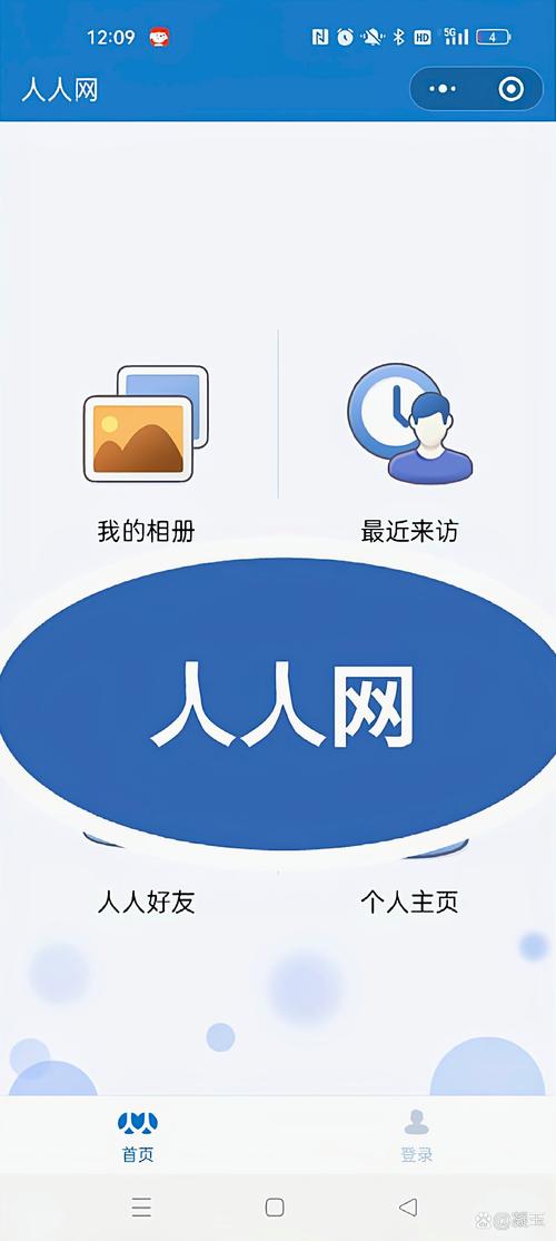人人网客户端安全吗 账号防护措施全面解析