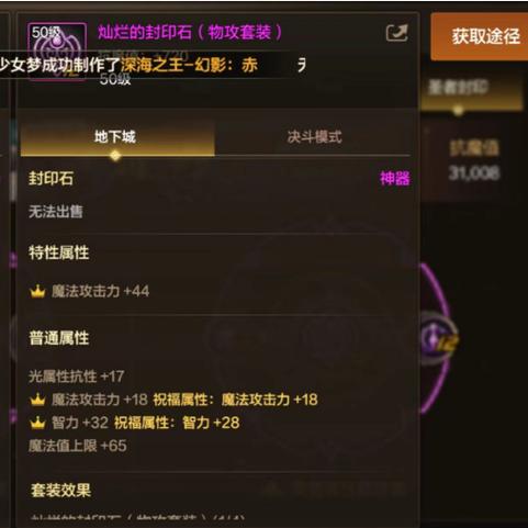 dnf魔法封印解除步骤详解（新手必看的5个操作技巧）