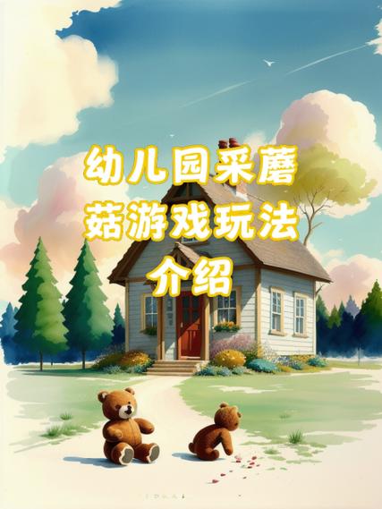 采蘑菇游戏哪里能玩?安卓苹果下载攻略在这