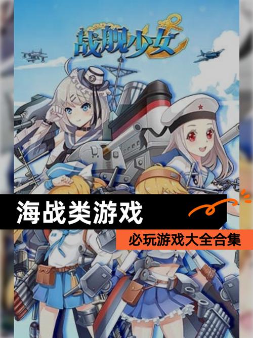 最新海战单机游戏盘点？2024年必玩的推荐榜单！
