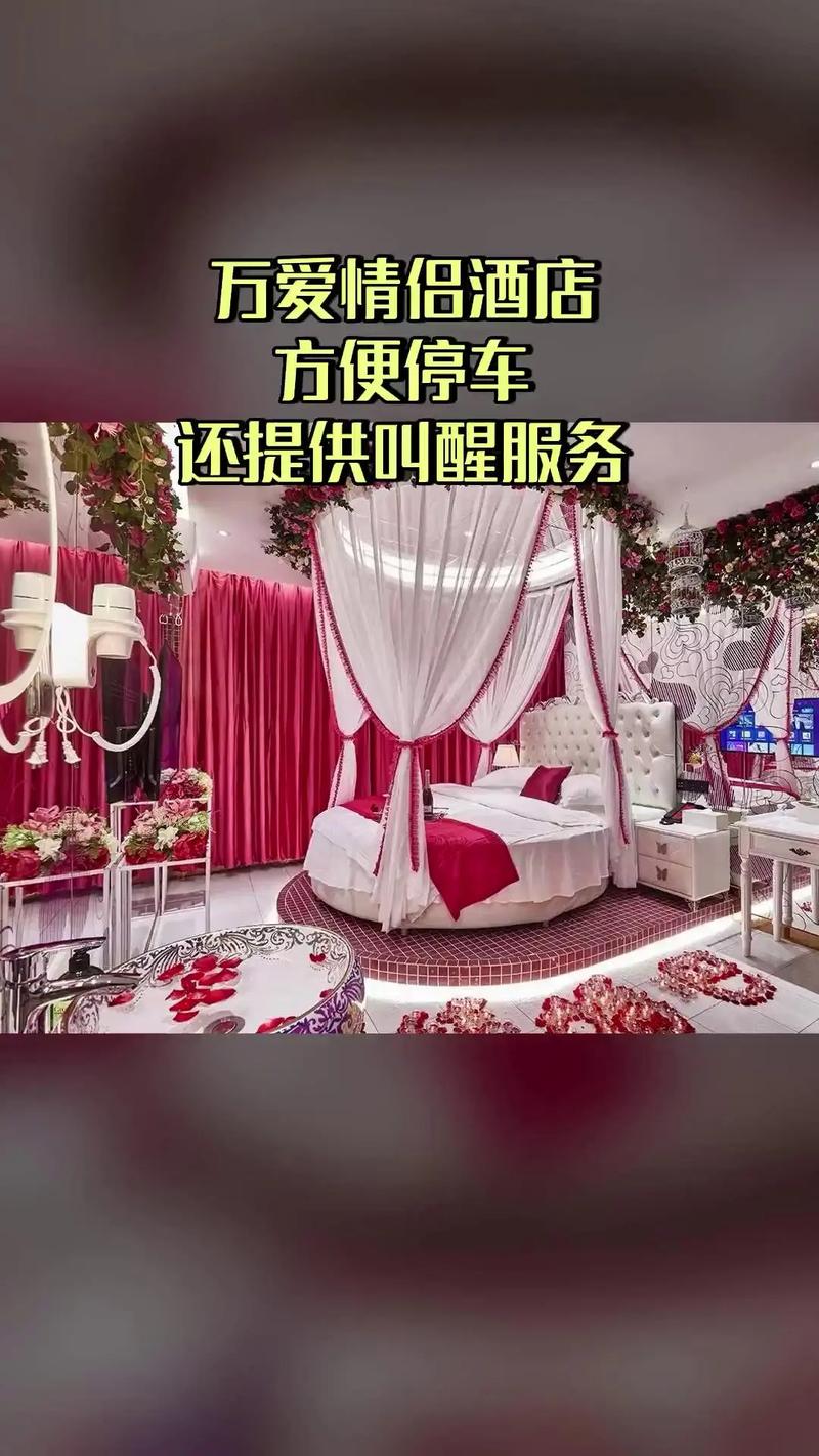 情人节租车房间哪里找？专属定制浪漫即刻拥有！