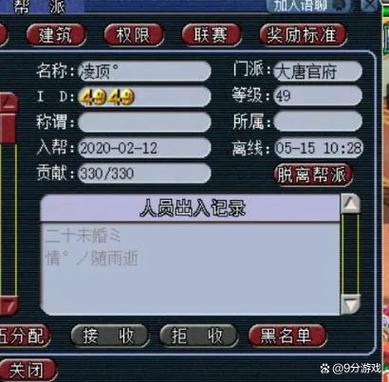 梦幻西游序列号安全注意事项？避开这几点避免风险！