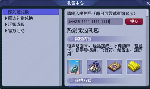 梦幻西游序列号安全注意事项？避开这几点避免风险！