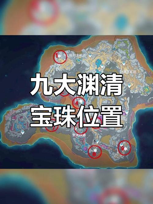 渊青宝珠位置全都有？这几个隐藏点别错过！