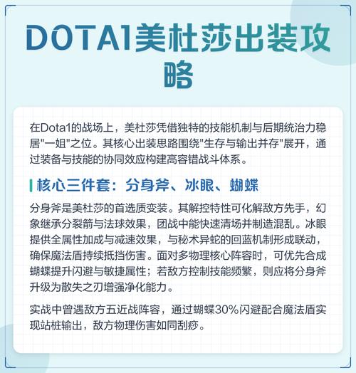 DOTA美杜莎出装纠结吗？物理核心最优装备路线