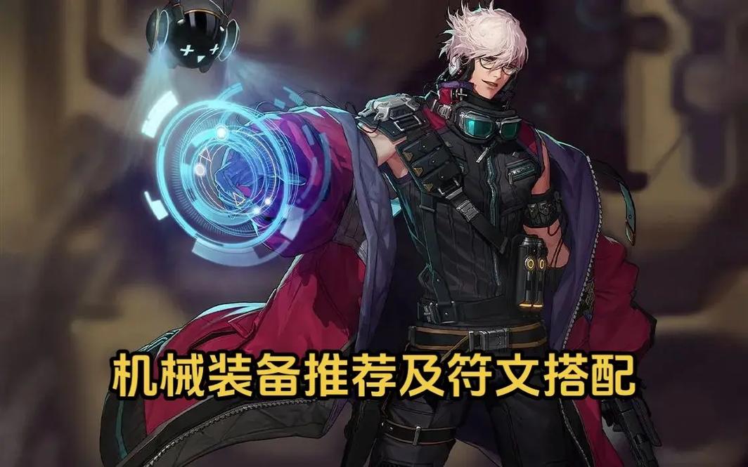 dnf机械装备改版动向解读！提前备战新版本！