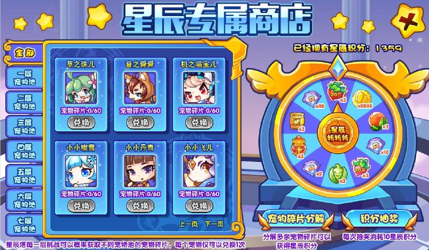 洛克王国抽奖怎么优化？资深玩家分享独家技巧！